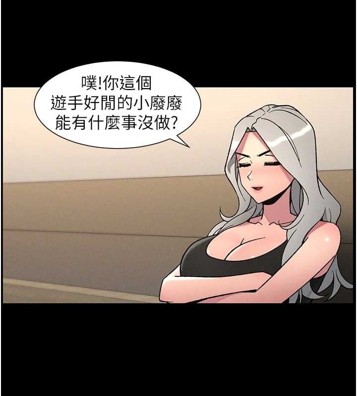 兄妹的秘密授课 - 第75話-跟斬男女交纏一整夜 - page 81