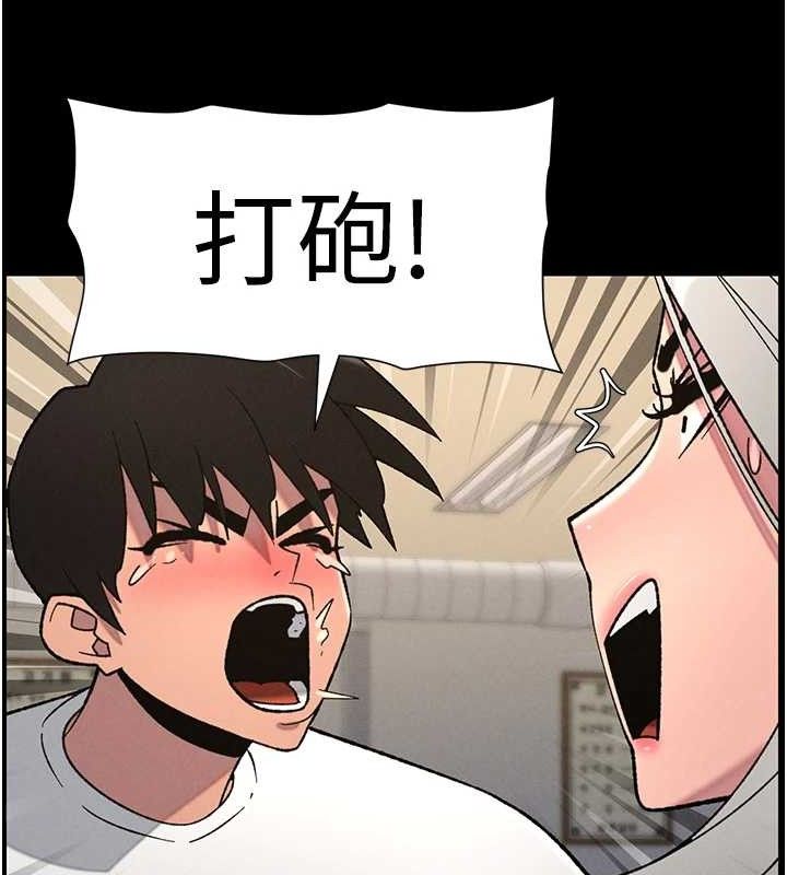 兄妹的秘密授课 - 第75話-跟斬男女交纏一整夜 - page 82