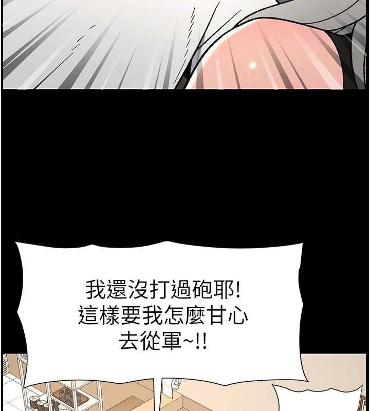 兄妹的秘密授课 - 第75話-跟斬男女交纏一整夜 - page 83