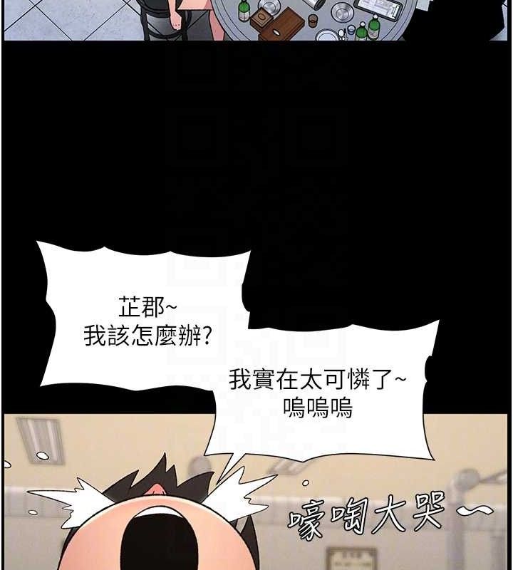 兄妹的秘密授课 - 第75話-跟斬男女交纏一整夜 - page 85