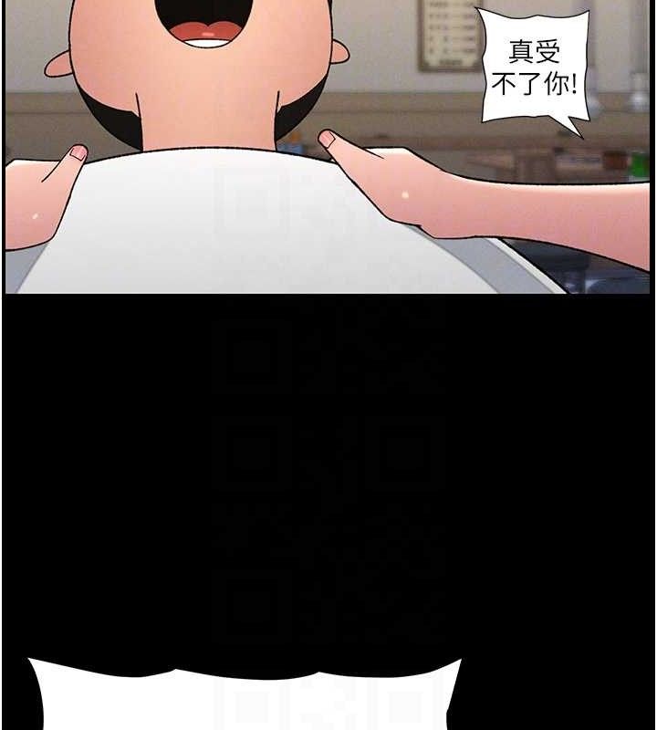 兄妹的秘密授课 - 第75話-跟斬男女交纏一整夜 - page 86