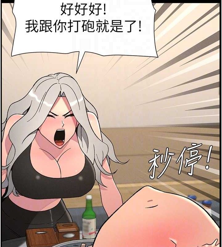 兄妹的秘密授课 - 第75話-跟斬男女交纏一整夜 - page 87