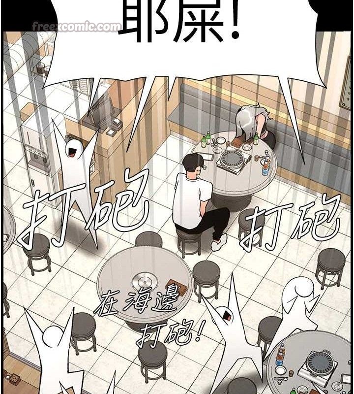 兄妹的秘密授课 - 第75話-跟斬男女交纏一整夜 - page 90