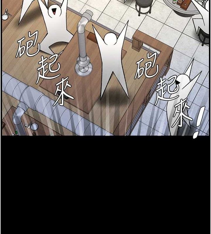 兄妹的秘密授课 - 第75話-跟斬男女交纏一整夜 - page 91