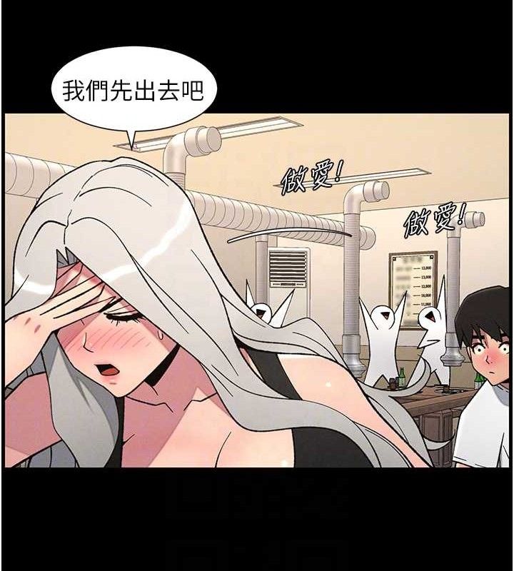 兄妹的秘密授课 - 第75話-跟斬男女交纏一整夜 - page 92