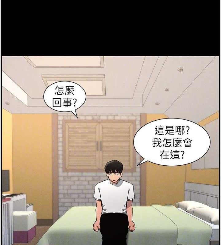 兄妹的秘密授课 - 第75話-跟斬男女交纏一整夜 - page 95