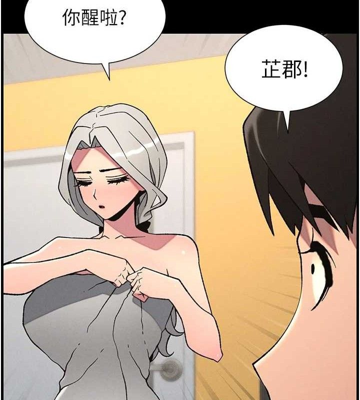 兄妹的秘密授课 - 第75話-跟斬男女交纏一整夜 - page 98