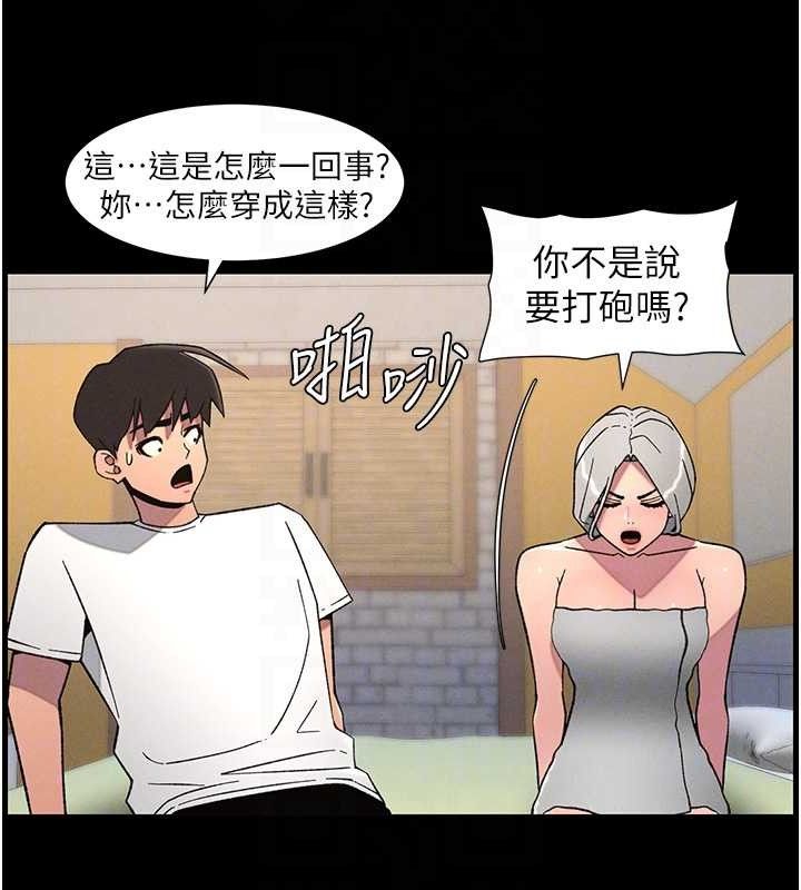 兄妹的秘密授课 - 第75話-跟斬男女交纏一整夜 - page 100
