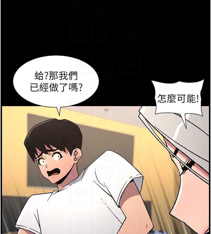 兄妹的秘密授课 - 第75話-跟斬男女交纏一整夜 - page 101