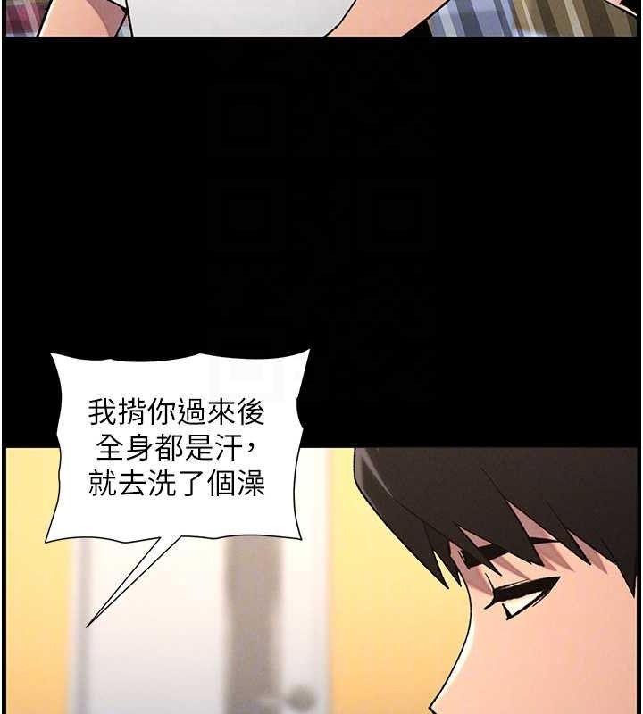 兄妹的秘密授课 - 第75話-跟斬男女交纏一整夜 - page 102