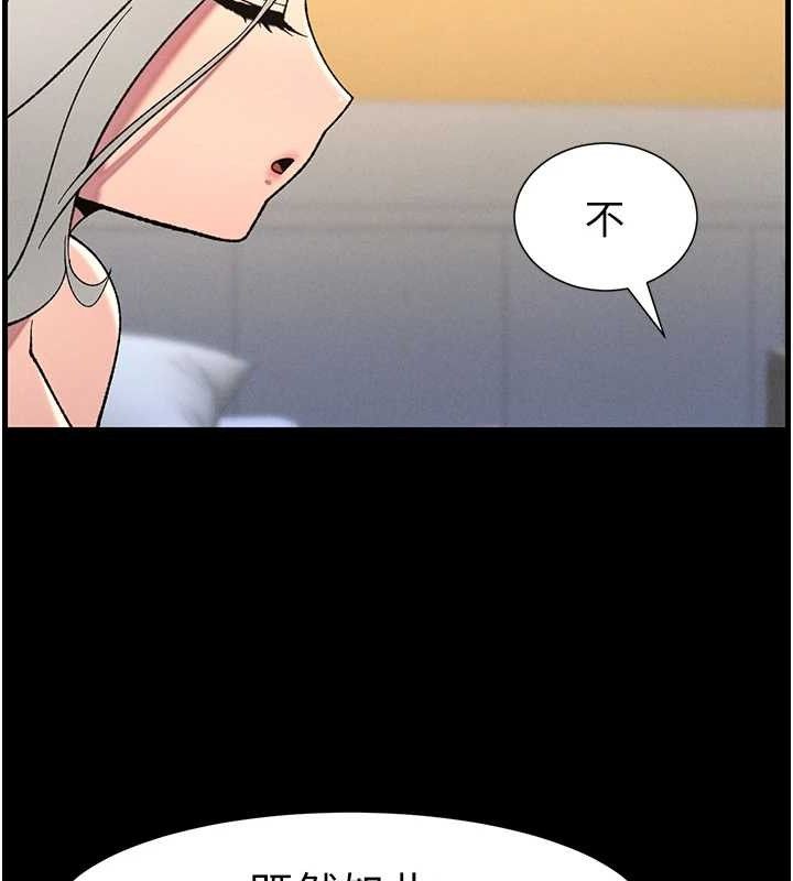 兄妹的秘密授课 - 第75話-跟斬男女交纏一整夜 - page 104