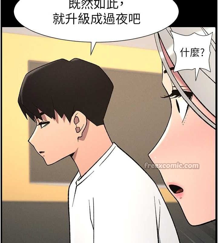 兄妹的秘密授课 - 第75話-跟斬男女交纏一整夜 - page 105