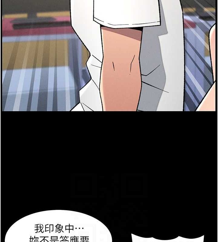 兄妹的秘密授课 - 第75話-跟斬男女交纏一整夜 - page 106