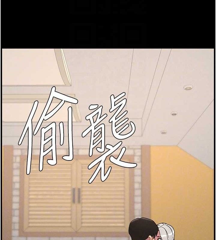 兄妹的秘密授课 - 第75話-跟斬男女交纏一整夜 - page 108