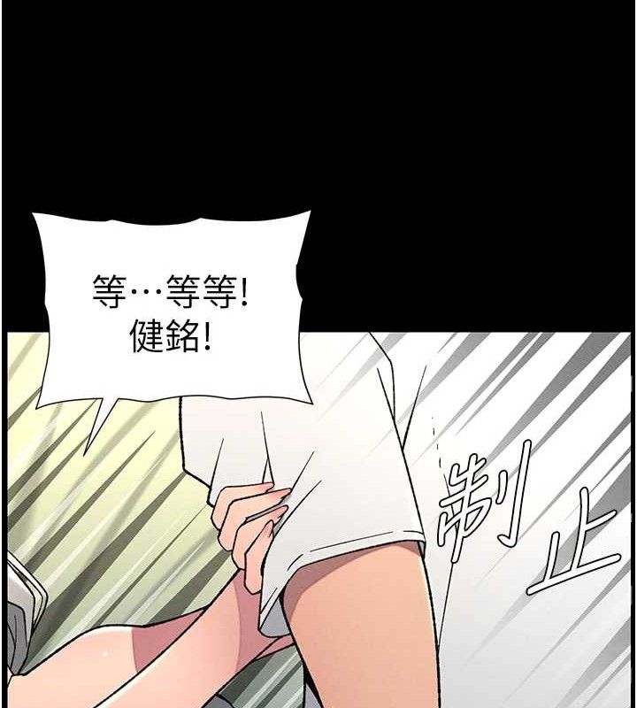 兄妹的秘密授课 - 第75話-跟斬男女交纏一整夜 - page 113