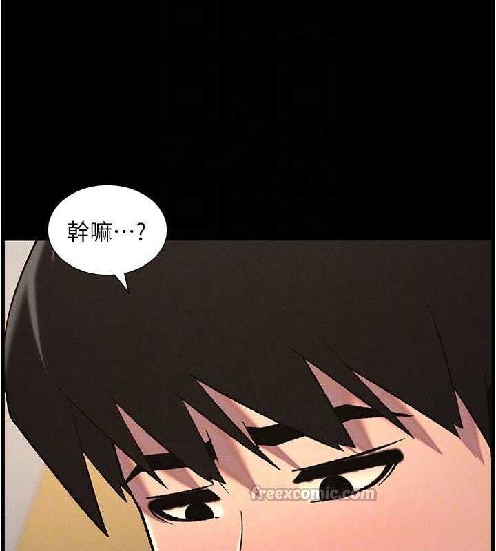 兄妹的秘密授课 - 第75話-跟斬男女交纏一整夜 - page 116