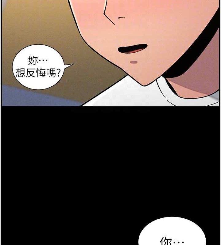 兄妹的秘密授课 - 第75話-跟斬男女交纏一整夜 - page 117