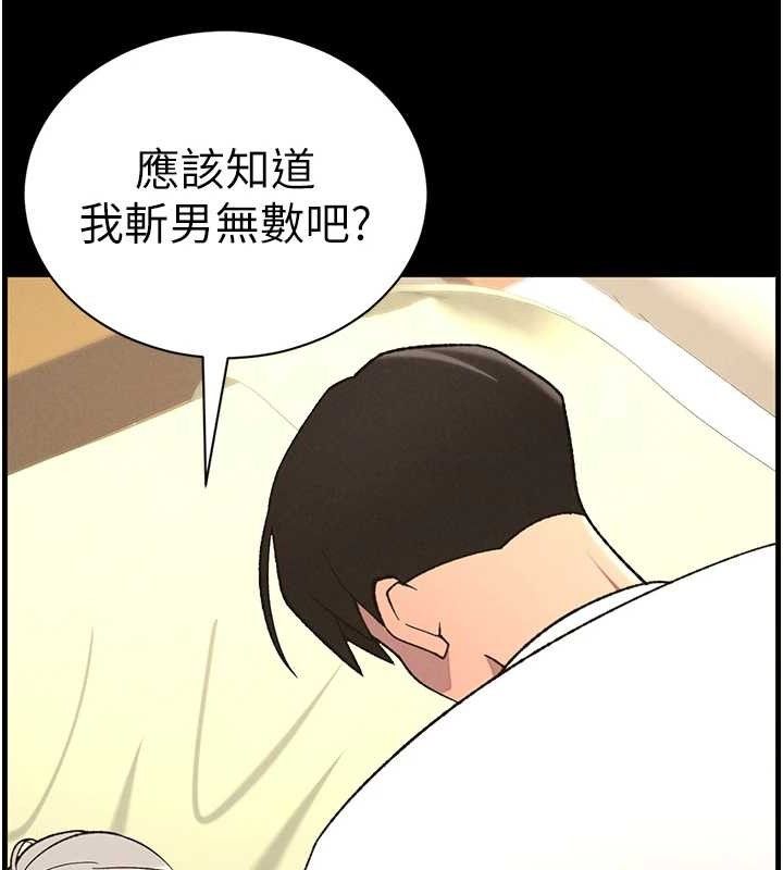 兄妹的秘密授课 - 第75話-跟斬男女交纏一整夜 - page 119