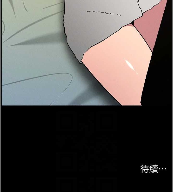 兄妹的秘密授课 - 第75話-跟斬男女交纏一整夜 - page 121