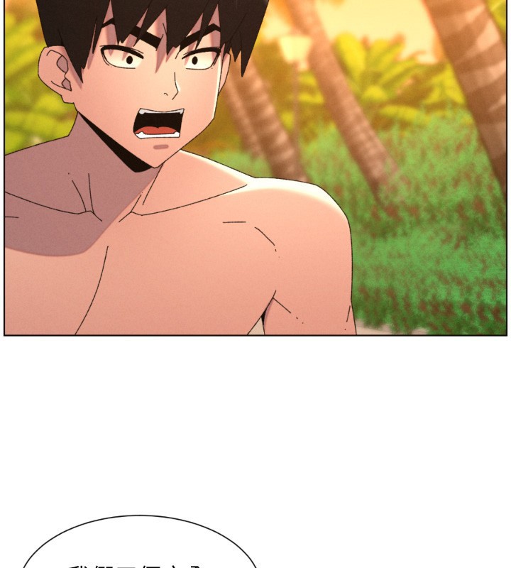 兄妹的秘密授课 - 第98話-成人版真心話大冒險 - page 2