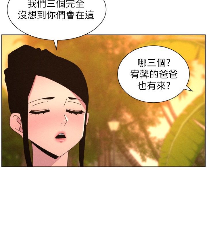 兄妹的秘密授课 - 第98話-成人版真心話大冒險 - page 3