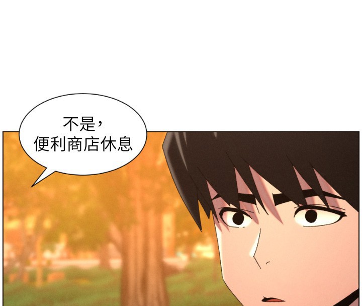 兄妹的秘密授课 - 第98話-成人版真心話大冒險 - page 4