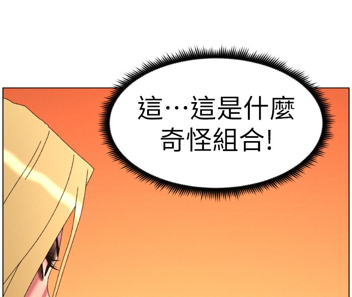 兄妹的秘密授课 - 第98話-成人版真心話大冒險 - page 8