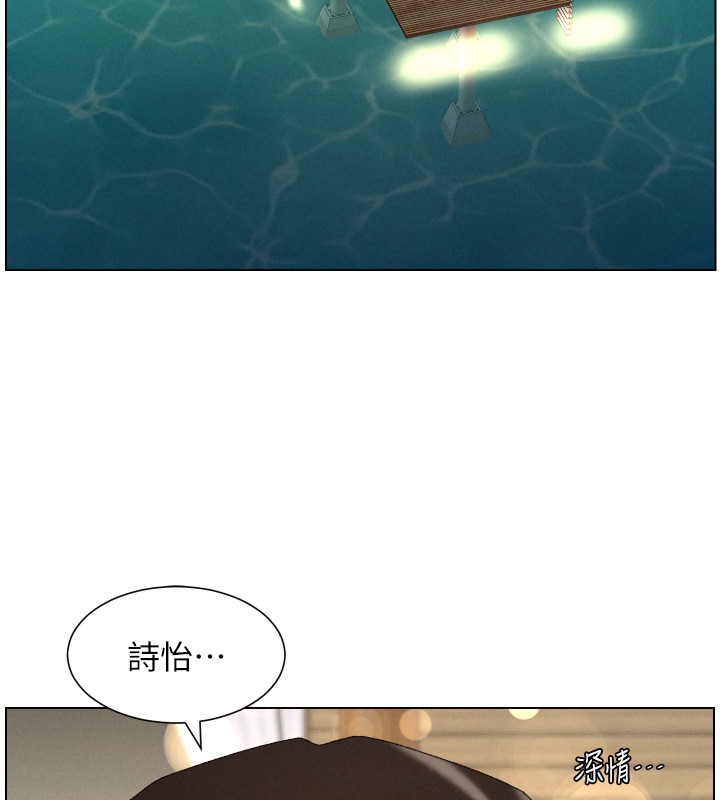 兄妹的秘密授课 - 第98話-成人版真心話大冒險 - page 17
