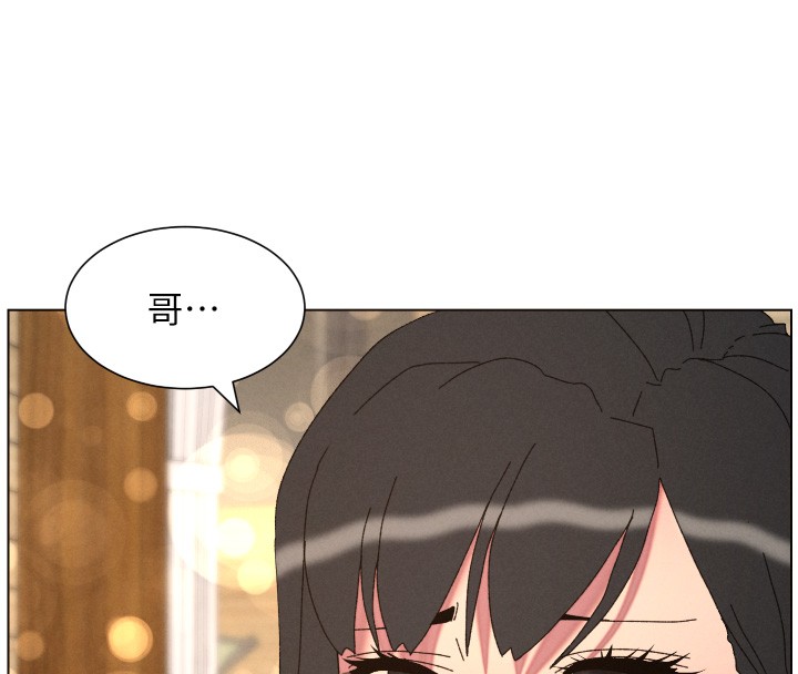 兄妹的秘密授课 - 第98話-成人版真心話大冒險 - page 19