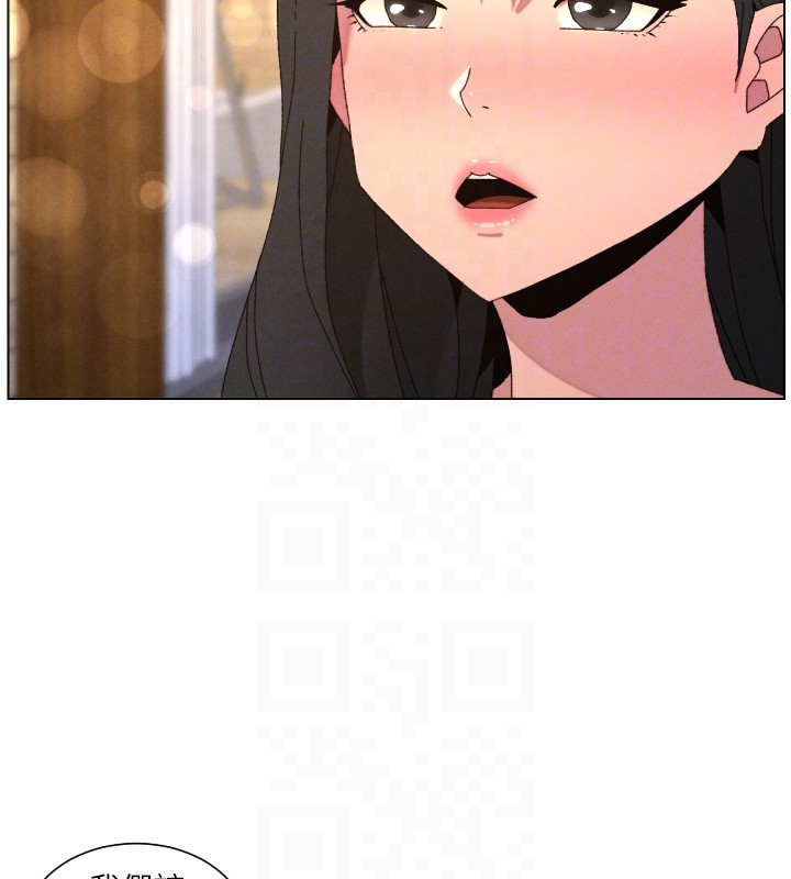 兄妹的秘密授课 - 第98話-成人版真心話大冒險 - page 20
