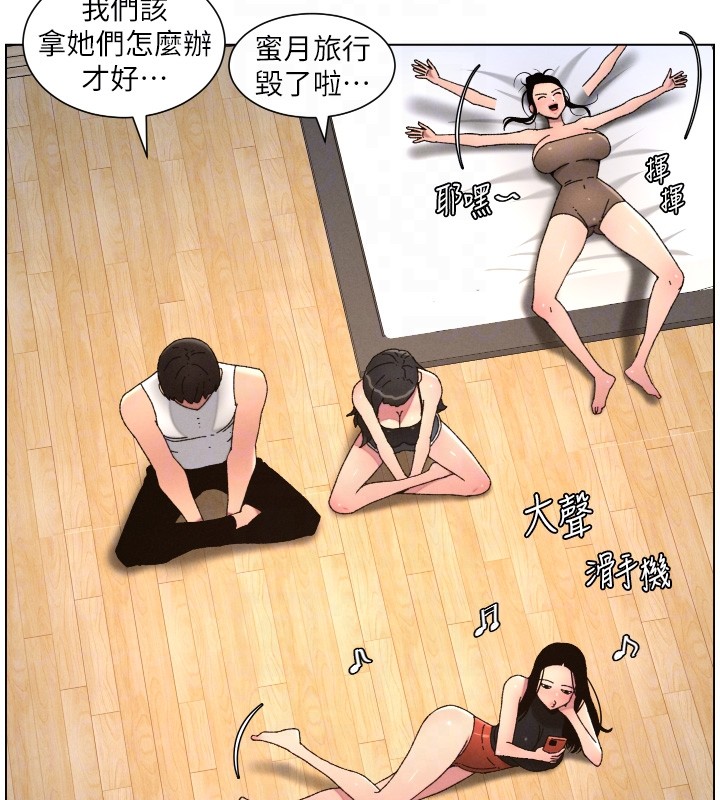 兄妹的秘密授课 - 第98話-成人版真心話大冒險 - page 21