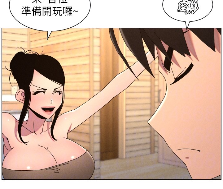 兄妹的秘密授课 - 第98話-成人版真心話大冒險 - page 23