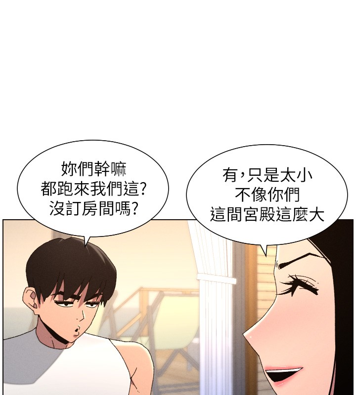 兄妹的秘密授课 - 第98話-成人版真心話大冒險 - page 24