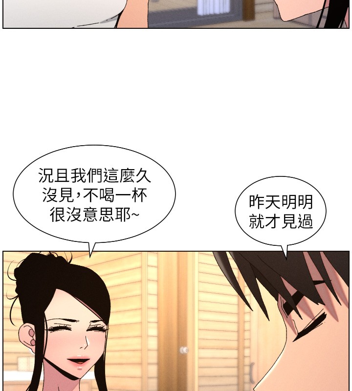 兄妹的秘密授课 - 第98話-成人版真心話大冒險 - page 25