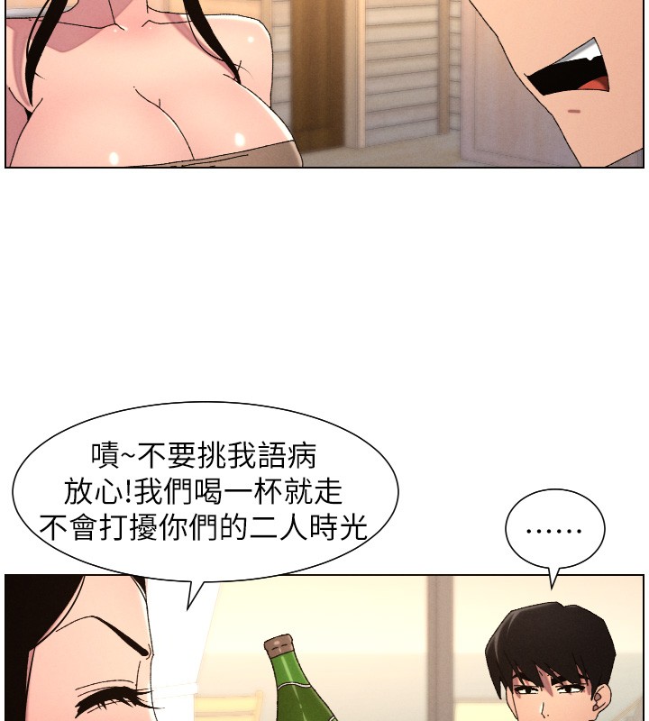 兄妹的秘密授课 - 第98話-成人版真心話大冒險 - page 26