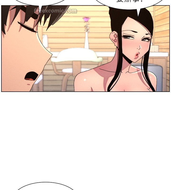 兄妹的秘密授课 - 第98話-成人版真心話大冒險 - page 28