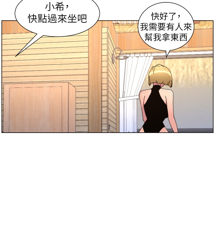 兄妹的秘密授课 - 第98話-成人版真心話大冒險 - page 29