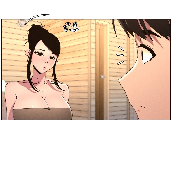 兄妹的秘密授课 - 第98話-成人版真心話大冒險 - page 30