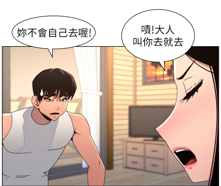兄妹的秘密授课 - 第98話-成人版真心話大冒險 - page 31