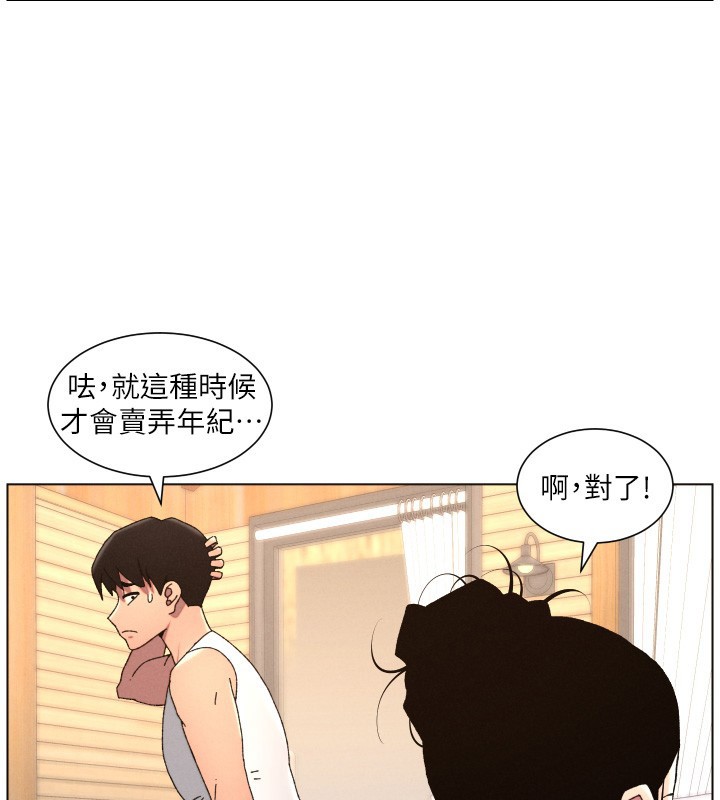 兄妹的秘密授课 - 第98話-成人版真心話大冒險 - page 32
