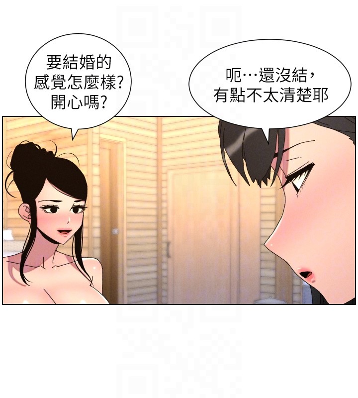 兄妹的秘密授课 - 第98話-成人版真心話大冒險 - page 36