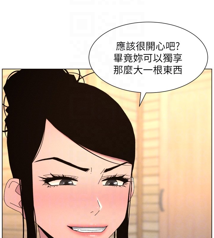 兄妹的秘密授课 - 第98話-成人版真心話大冒險 - page 37