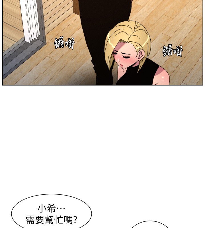 兄妹的秘密授课 - 第98話-成人版真心話大冒險 - page 41