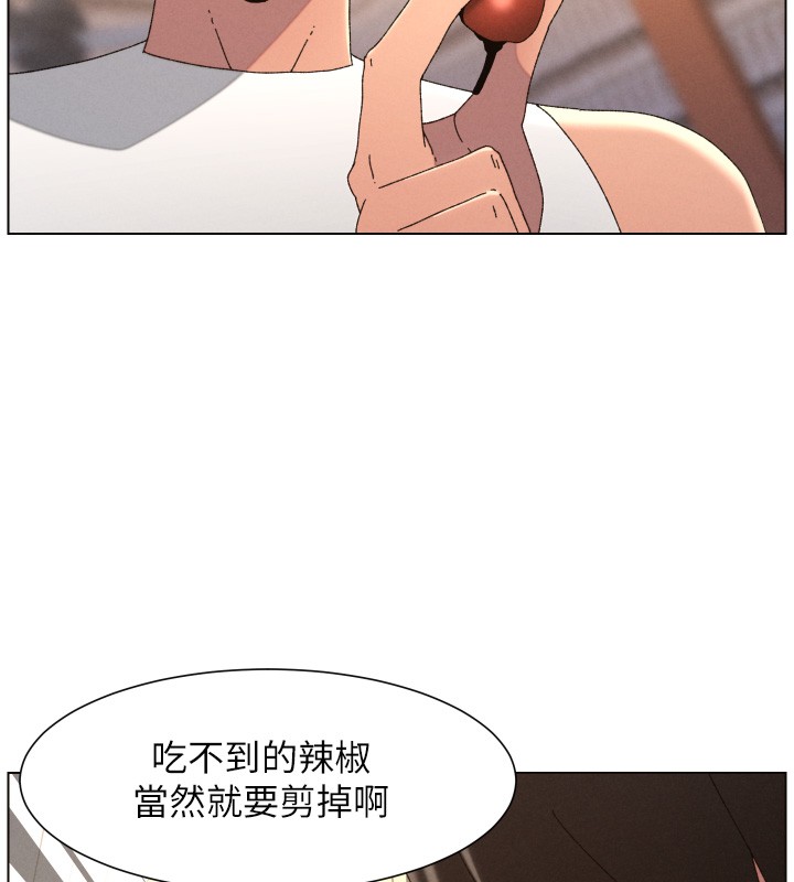 兄妹的秘密授课 - 第98話-成人版真心話大冒險 - page 44