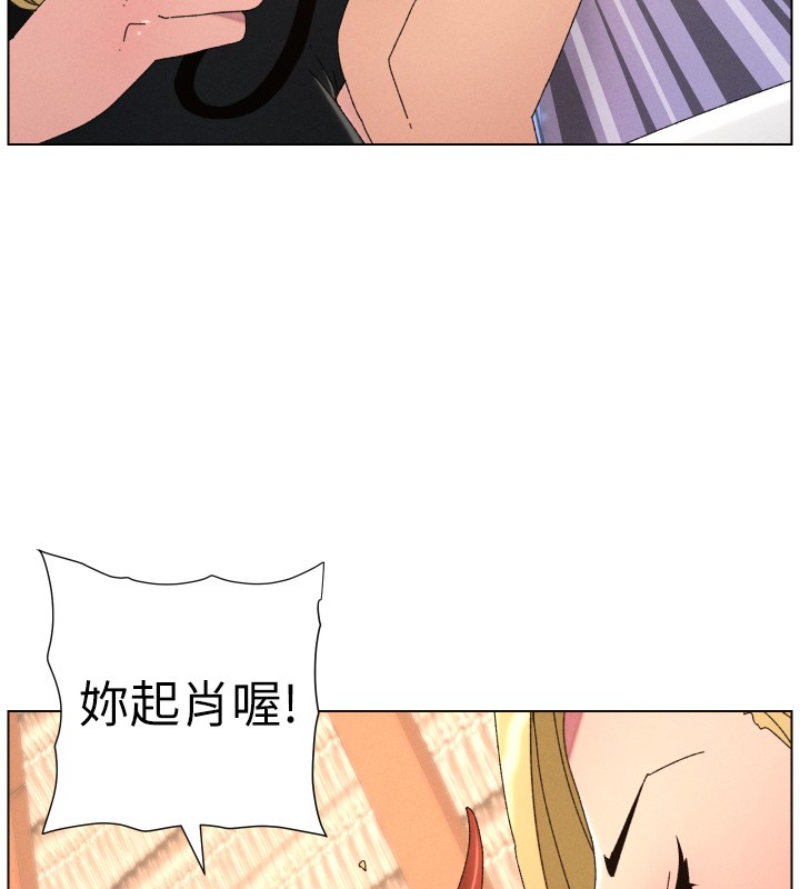 兄妹的秘密授课 - 第98話-成人版真心話大冒險 - page 46