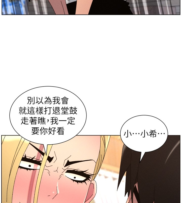 兄妹的秘密授课 - 第98話-成人版真心話大冒險 - page 48