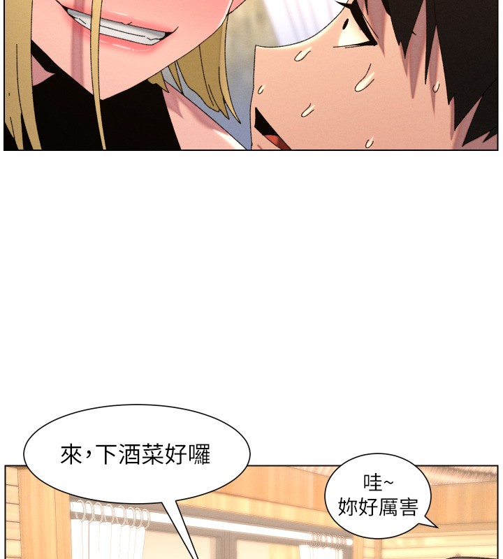 兄妹的秘密授课 - 第98話-成人版真心話大冒險 - page 49