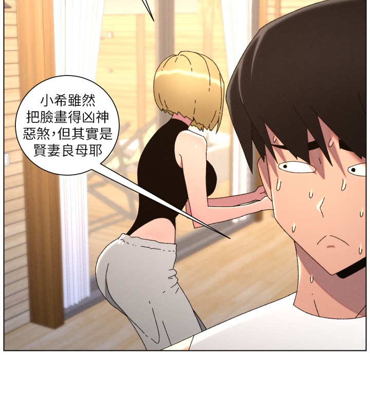 兄妹的秘密授课 - 第98話-成人版真心話大冒險 - page 50