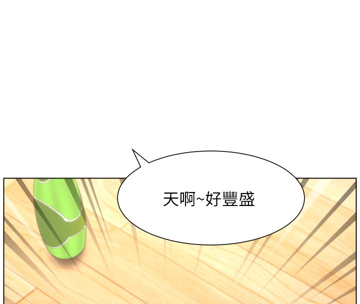 兄妹的秘密授课 - 第98話-成人版真心話大冒險 - page 51