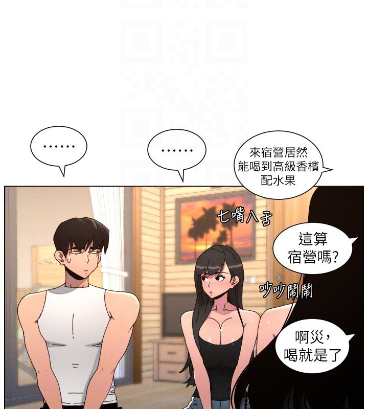 兄妹的秘密授课 - 第98話-成人版真心話大冒險 - page 53